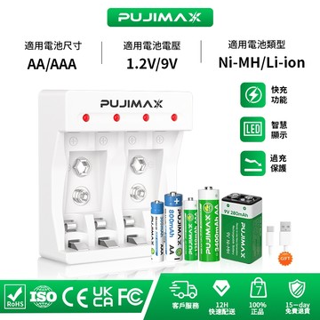台灣出貨 智慧變燈充電器 電池充電器 3號電池 4號電池 9V電池 智慧充電 過載防護 多功能充電器 4槽充電器 電池