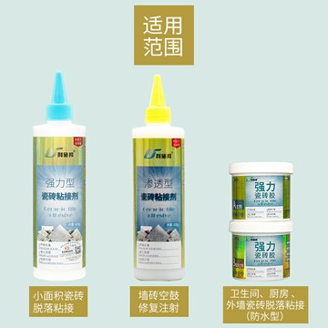 修補劑 美縫劑 黏接濟 瓷磚膠強力黏合劑空鼓注射修補劑牆磚地磚脫落修復劑黏黏瓷專用膠『ZW0926』