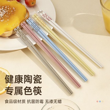 🎀創意筷子🎀永樂陶瓷筷子全瓷筷食品級抗菌防滑防黴防燙快子餐廳酒店飯店餐筷筷子 環保筷 可愛筷子 防滑筷子 高檔筷子