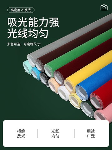 吸光背景布 加厚吸光黑色背景布攝影拍照拍攝純色照相證件照背景墻不反光道具『XY11623』