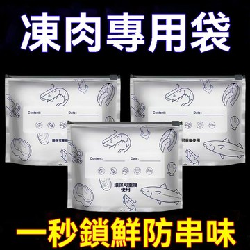 有貨在臺😘99免運🙌鋁鈦箔保鮮密封袋食品級滑索保鮮袋家用冰箱食物冷凍專用收納袋 鋁箔保鮮袋 保鮮膜 冰箱保險袋