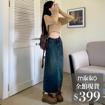 美木子｜牛仔長裙｜復古前開衩牛仔裙 M-XL【B40213】高腰牛仔半身裙 A字裙  梨形可穿 遮跨顯瘦 經典百搭