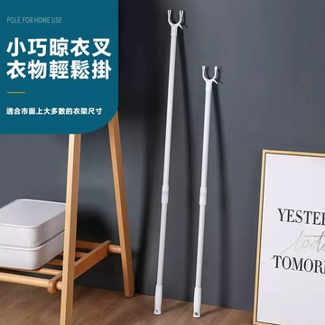 台灣現貨 兩節伸縮撐衣桿 家用取衣桿 陽台掛衣桿 高處拿衣叉 衣撐桿 臥室衣櫃取衣架 兩段式撐 衣桿 衣桿挑衣架 陽台