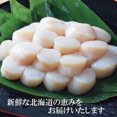 海鮮 冷凍帆立貝柱　1ｋｇ  Ｍサイズ