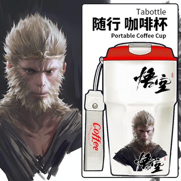 免運 水杯 保溫杯 咖啡杯 保冷杯 黑神話悟空游戲同款水杯國潮齊天大圣周邊不銹鋼保溫杯咖啡杯tt 八折下殺 特價出 可開發票