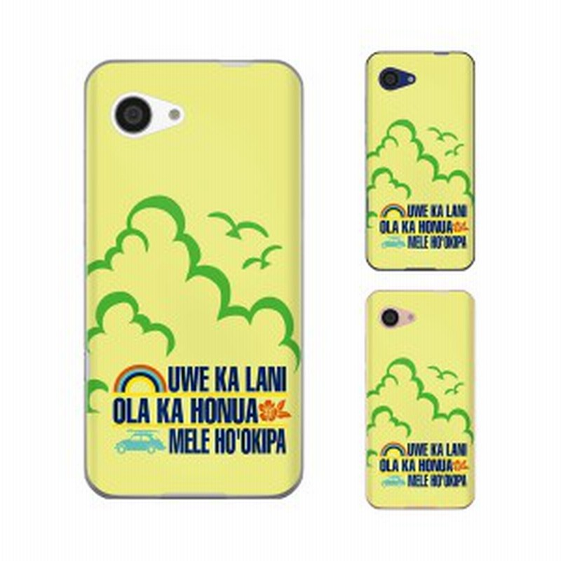 Au Aquos Serie Mini Shv38 Softbank Aquos Xx3 Mini 603sh 兼用 スマホ ケース カバー サーフ2 雲 黄色 通販 Lineポイント最大1 0 Get Lineショッピング