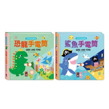 ✨現貨快出✨甄寶貝✨風車圖書 神奇探索遊戲書-恐龍手電筒 鯊魚手電筒