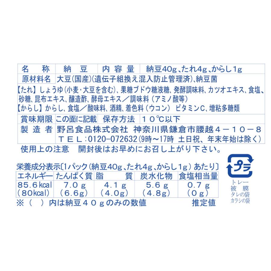 国産納豆のお試しセット その2（毎食納豆・大粒×12個）