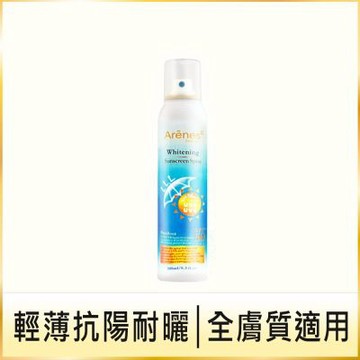 Arenes不上班防曬噴霧 SPF50+★180ml