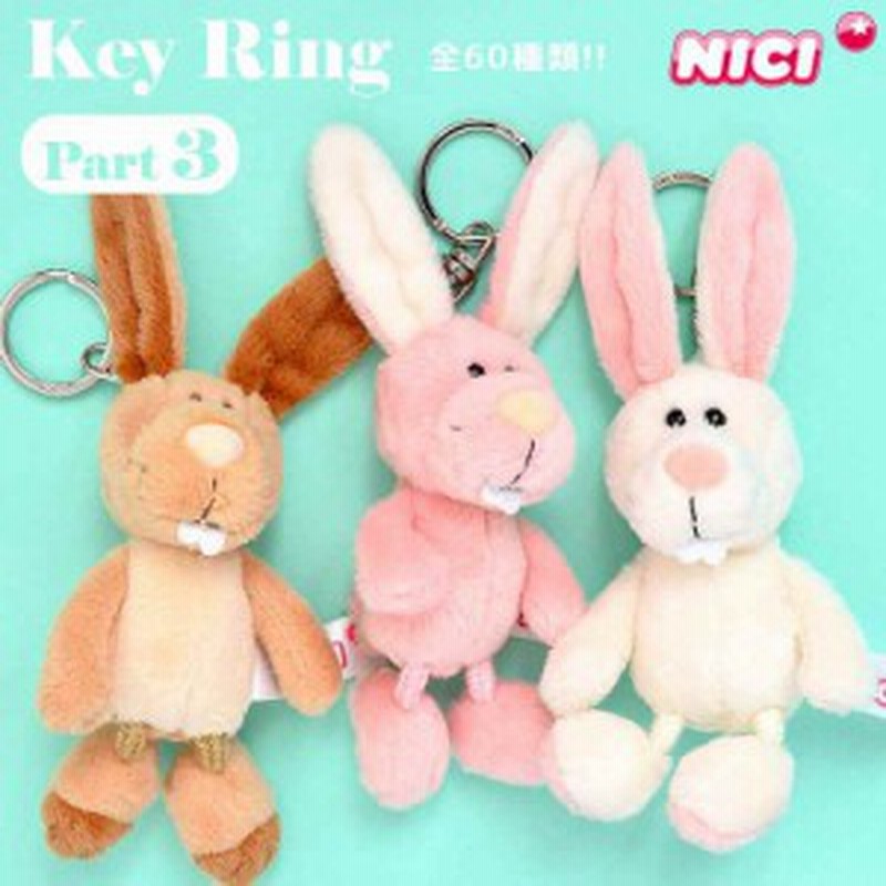 キーホルダー ぬいぐるみ Nici ニキ レディース かわいい キッズ 女の子 男の子 動物 アニマル 海外 アニメ キャラクター マスコット ス 通販 Lineポイント最大5 0 Get Lineショッピング