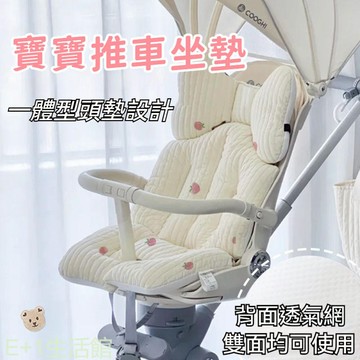 嬰兒推車坐墊 韓國刺繡小熊  推車涼蓆 新生嬰兒推車坐墊 秋冬餐椅刺繡棉墊 透氣四季通用墊子  汽座坐墊 安全座椅加高墊
