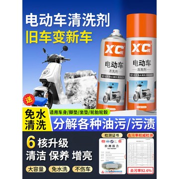 🚀桃園發出🚀 施凱電動車外殼清潔劑粉塵泥沙水漬蟲膠樹膠鳥糞多功能泡沫清洗劑