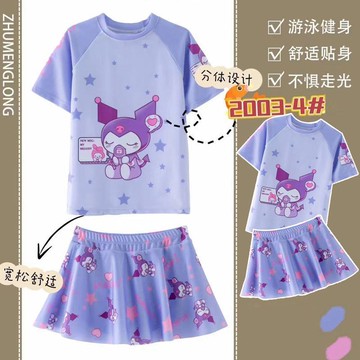 【臺灣-出貨】女童泳衣 女孩泳衣 女童泳裝 兒童泳衣女孩分體小中童卡通庫洛米游泳衣可愛公主寶寶防曬泳裝