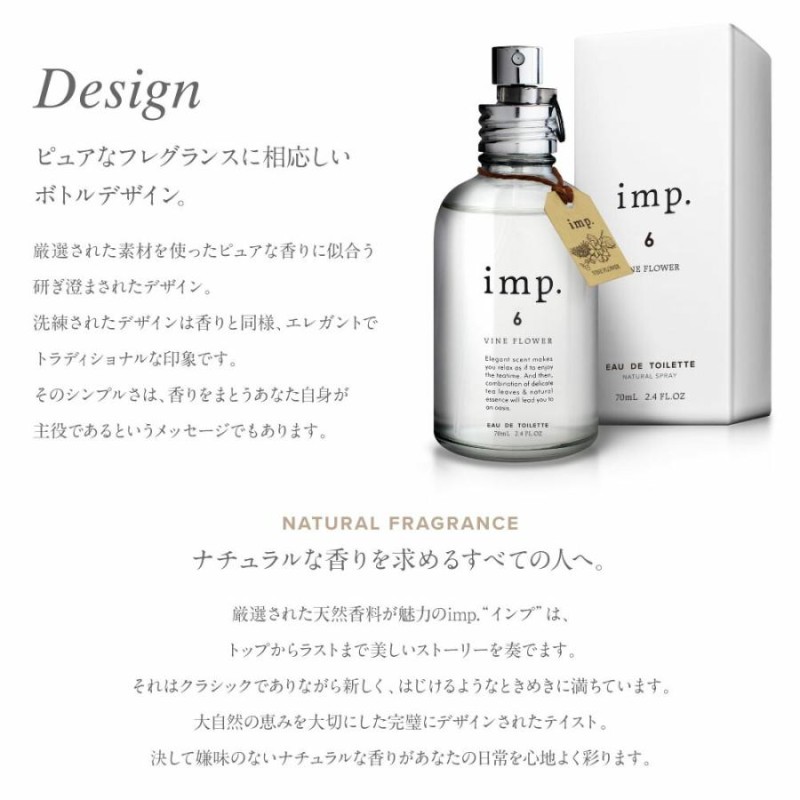 香水 imp. 70mL インプ オードトワレ フレグランス オードパルファム