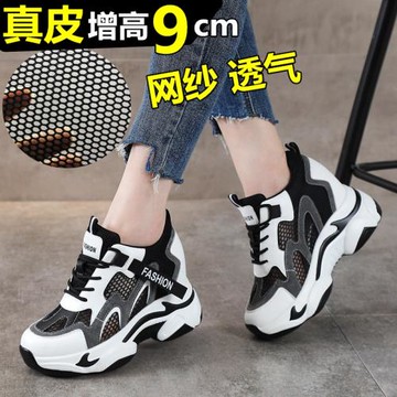 黑色老爹鞋女潮ins夏季內增高運動鞋10cm網面透氣厚底真皮休閑鞋