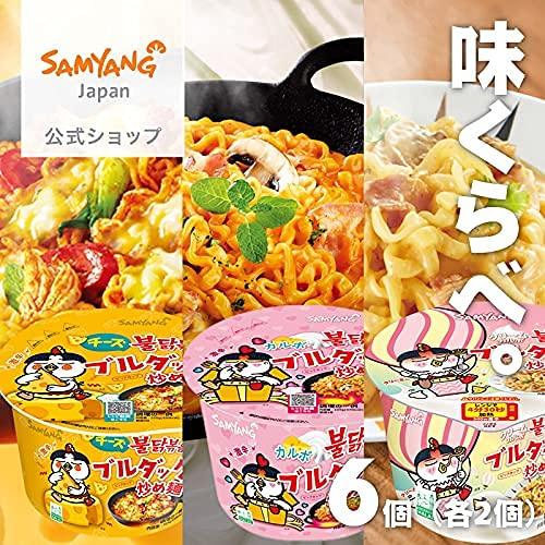 ブルダック炒め麺 味比べ初心者セット！チーズ×カルボ×クリームカルボ BIGCUP 6個（3種類×2食ずつ）