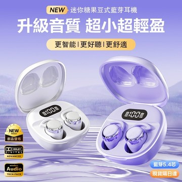 台灣出貨 入耳式睡眠藍芽耳機 隱形耳機 無線降噪耳機 久戴不痛 超長續航 音樂耳機 雙耳mini耳機 微型藍芽耳機