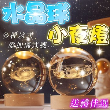 台灣出貨🔥水晶球小夜燈 小夜燈 夜燈 裝飾燈 氛圍燈 玫瑰燈 氣氛燈 鑽石燈 網紅燈 檯燈 床頭燈 臥室燈 生日禮物