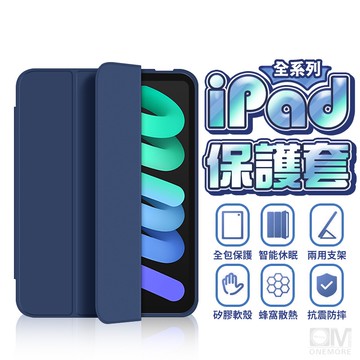 iPad 保護套 三折皮套 變形保護殼適用 iPad 9 8 7 10.2 Air 4 5 10.9 mini 6 5