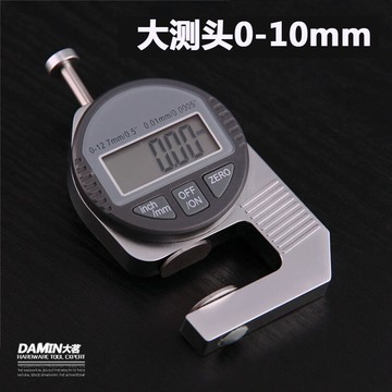 測厚儀 數顯百分測厚規測厚儀厚度計0-10mm可測量紙張 布料 皮革 美物 618狂歡