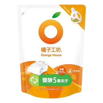 [家速配]橘子工坊天然濃縮制菌雙酵洗衣精補充包