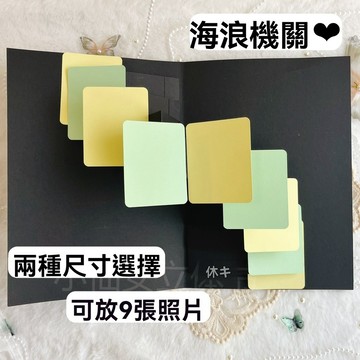 🔥99免運✨海浪小機關卡成品高顏值DIY手工立體書定製照片情侶紀念日相冊新