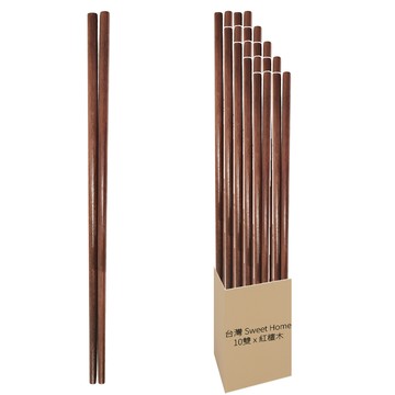 Sweet Home 雙荷筷 10雙入  1雙筷子  紅檀木 原木色  1組