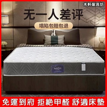 【免運 破損補發】住宅床墊獨立彈簧床墊環保椰棕偏硬護脊天然乳膠墊家用臥室