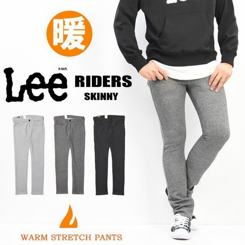 Lee リー Euro Riders スキニー スウェットパンツ 裏起毛スウェット 細身 メンズ おしゃれ 送料無料 Lee Lm0815 通販 Lineポイント最大0 5 Get Lineショッピング