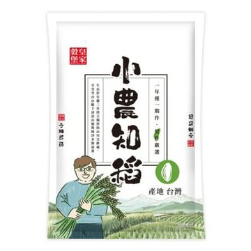 皇家穀堡 小農知稻米1.5kg