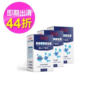 即期品 holychin禾日青 超級芽孢益生菌3入組-30包/1盒(有效日期至2026.07.12)