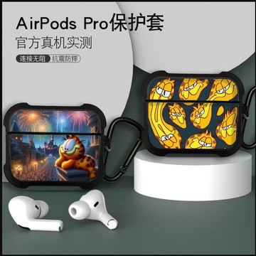 加菲貓卡通新硅膠適用蘋果AirPods pro 1 2 3 4保護套耳機殼