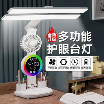 ❗尾貨清倉❗護眼學習臺  燈  學生宿舍專用多功能可充電做作業兒童臥室牀頭閱讀  燈