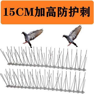 防鳥刺 陽台屋頂不鏽鋼防鳥刺 驅鳥刺防鴿子神器刺密集趕鳥別墅果園嚇鳥ab10338