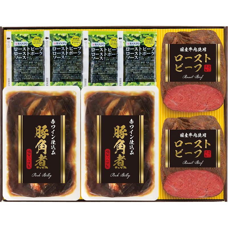 (メーカー直送 送料込み)福留ハム 国産牛肉使用ローストビーフ・赤ワイン仕込み豚角煮 F-405