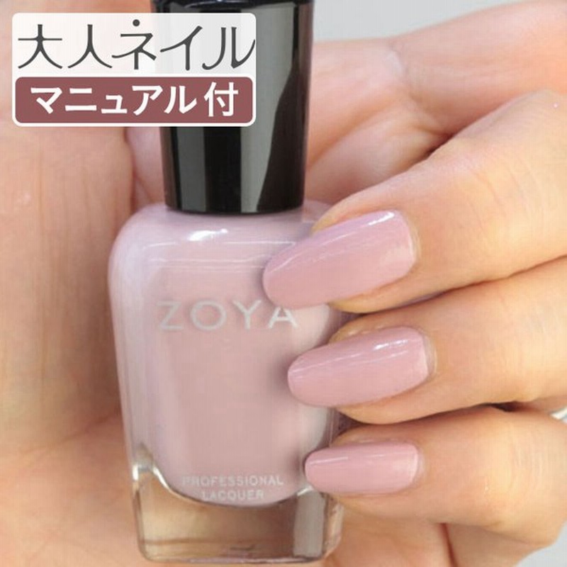 Zoya ゾーヤ ゾヤ ネイルカラー Zp1071 15ml Cami 自爪 ネイル 爪にやさしい 自然派 マニキュア Zoya セルフネイル クリーム ピンク 春カラー 春ネイル 通販 Lineポイント最大0 5 Get Lineショッピング