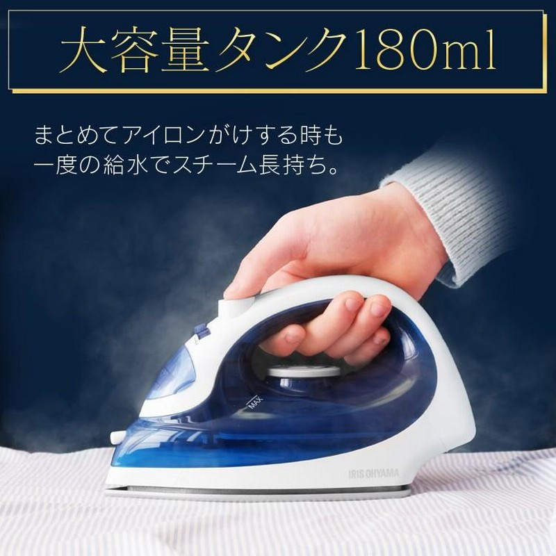スチームアイロン 180ml水タンク 2段階スチーム スチーム機能 東芝