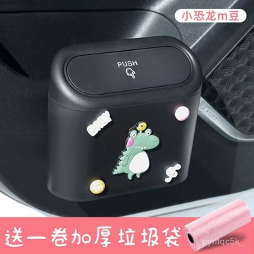 🌸臺灣出貨+免運🌸開發票 車用垃圾桶 汽車垃圾桶 車用收納 雙層垃圾桶 掛式垃圾桶 車上垃圾桶 車內垃圾桶 垃圾筒 DJ