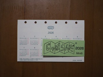 JABARANDA 迷你 6 孔尺寸 2026 年版