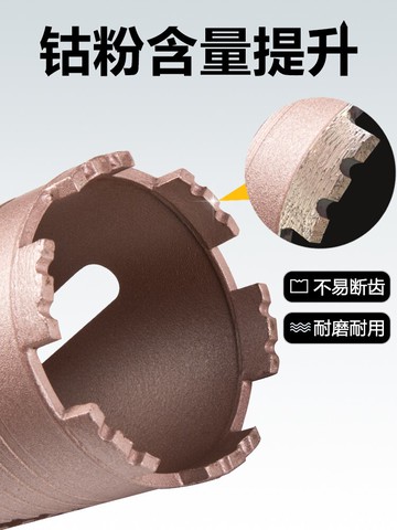 專業干打 水鉆鉆頭快速63空調水鉆機開孔器混凝土墻壁不加水轉頭