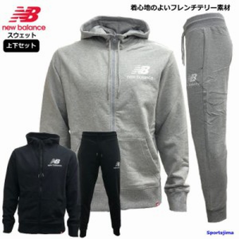 ニューバランス スウェット上下