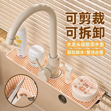 🛒臺灣24h🌳水龍頭硅膠瀝水墊防濺廚房洗手池防濺水水池單邊吸水墊