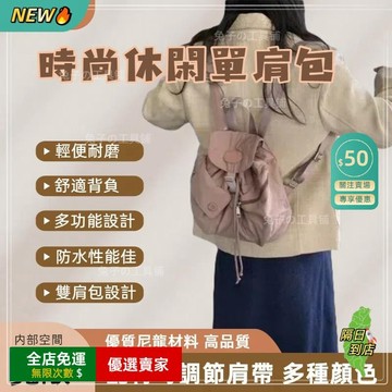 桃園出貨🔥自製小後背包難波萬!ooahz限定尼龍料垂墜感多口袋抽繩背包 後背包 小後背包 尼龍後背包 雙肩包BB