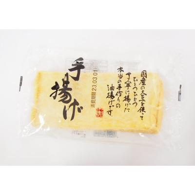 島田食品 国産大豆 手揚げ（薄揚げ）　2枚