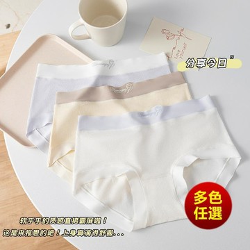 【台灣出貨⭐】‍10A桑蠶絲襠~無痕女士內褲 舒適感滿滿的女士內褲 中腰透氣內褲女