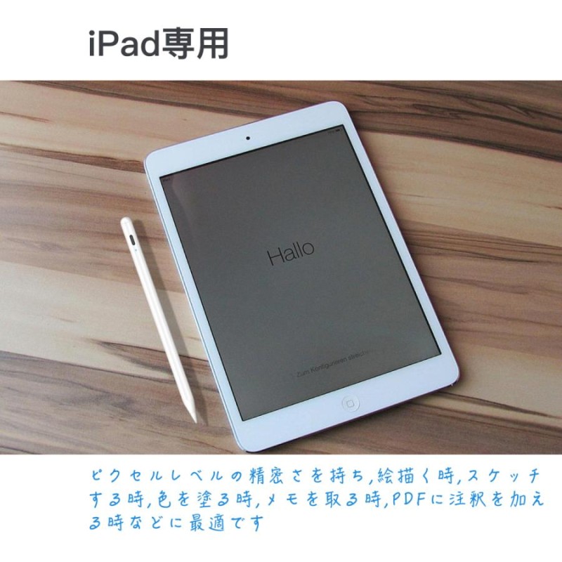 ipad タッチペン 細い /バッテリー表示/傾き検知,iPad ペン 急速充電 ...