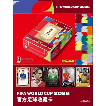 新上架👉PANINI球星卡FIFA World Cup 2026™官方足球收藏卡正版卡牌交換禮物 送朋友禮物