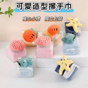 台灣出貨🌟 實用擦手毛巾 擦手巾 聖誕禮物 交換禮物 宣導品 萬聖節禮物 節日禮物 生日分享禮 畢業禮物 祝福小禮