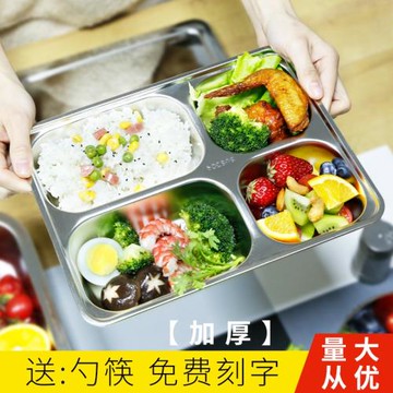 304不銹鋼快餐盤 分格兒童分隔餐盤食堂飯盤成人家用四格大人餐具