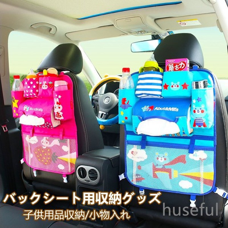 バックシート 収納 ポケット 収納グッズ 多機能 ドリンクホルダー 車 車載用 後部座席収納 車載ポケット カーアクセサリー 小物入れ 大容量 可愛い 車用品 通販 Lineポイント最大0 5 Get Lineショッピング